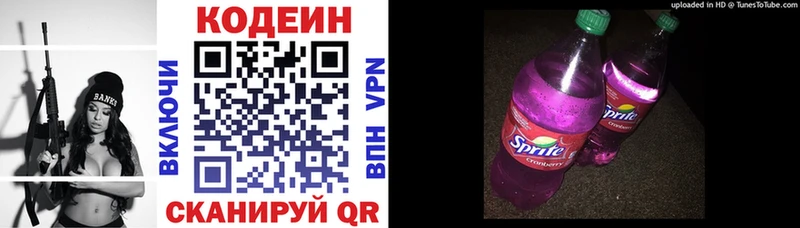 hydra как зайти  Уварово  Кодеин Purple Drank 