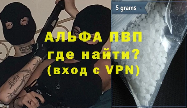 ALPHA PVP Арсеньев