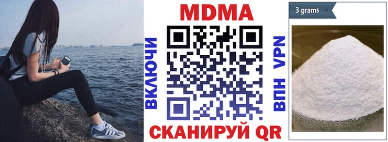 МДМА кристаллы  купить  сайты  Уварово 