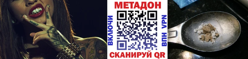 наркота  Уварово  МЕТАДОН кристалл 